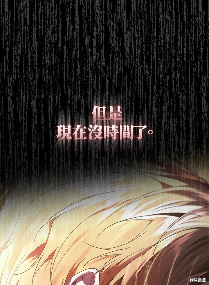 重置小姐第76话在线观看 - 第127张