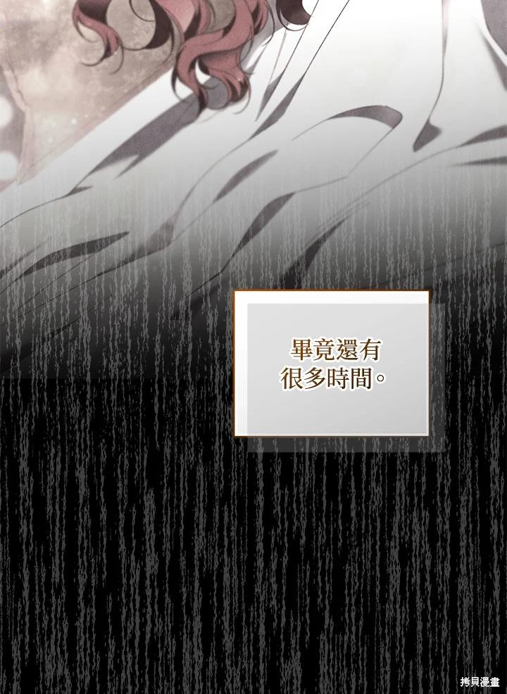 重置小姐第76话在线观看 - 第126张