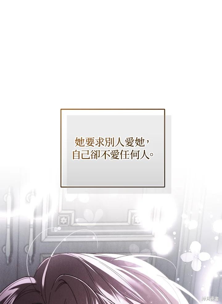 重置小姐第76话在线观看 - 第122张