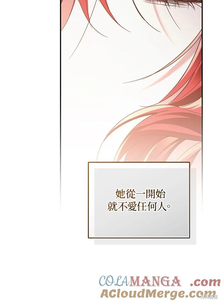 重置小姐第76话在线观看 - 第121张