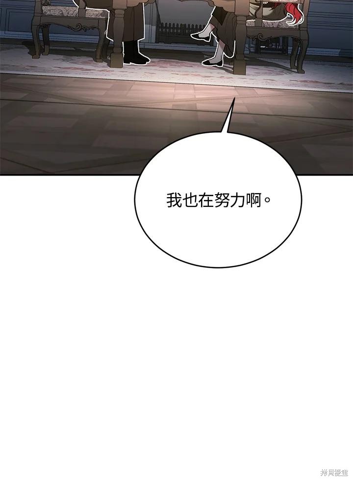 重置小姐第76话在线观看 - 第119张