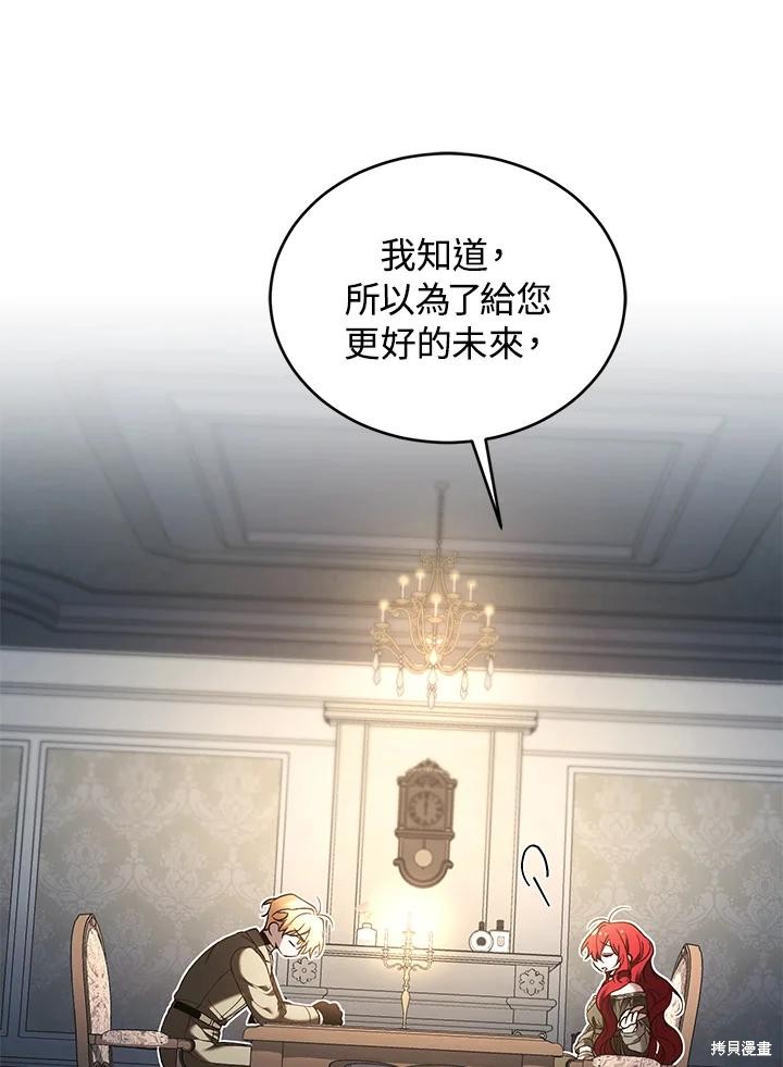 重置小姐第76话在线观看 - 第118张