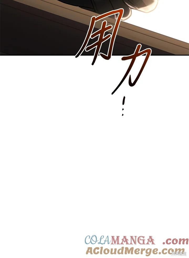 重置小姐第76话在线观看 - 第117张