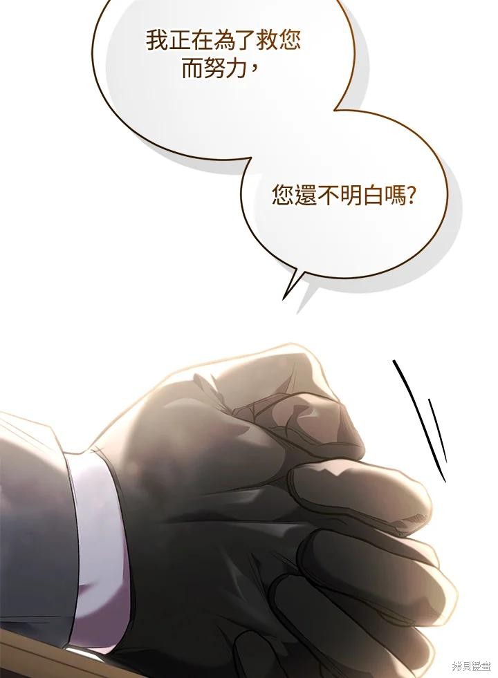 重置小姐第76话在线观看 - 第116张