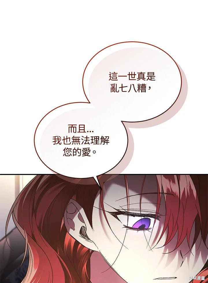 重置小姐第76话在线观看 - 第114张