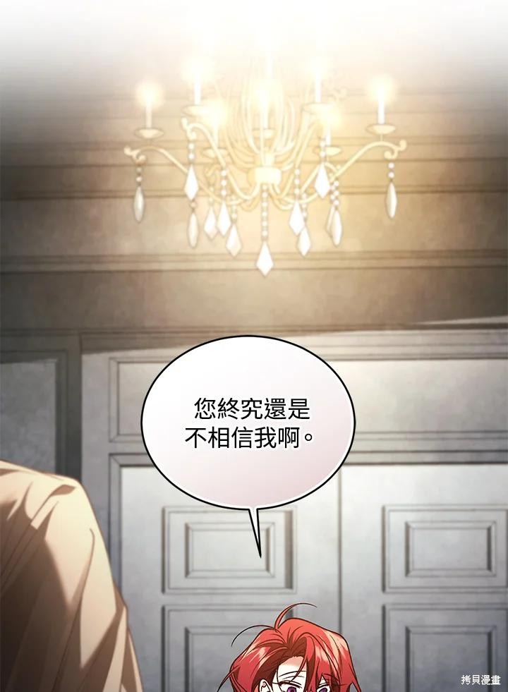 重置小姐第76话在线观看 - 第112张