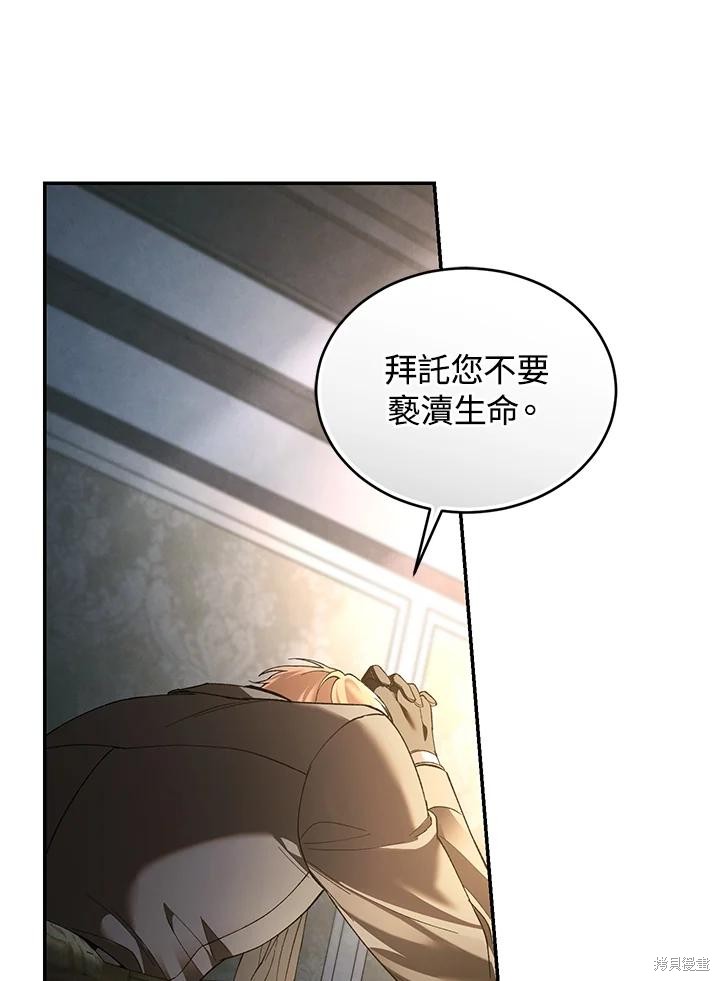 重置小姐第76话在线观看 - 第110张