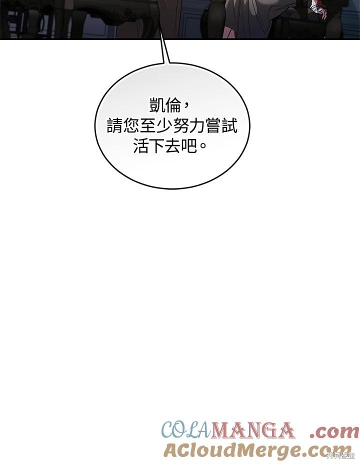 重置小姐第76话在线观看 - 第109张