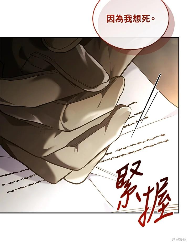 重置小姐第76话在线观看 - 第104张