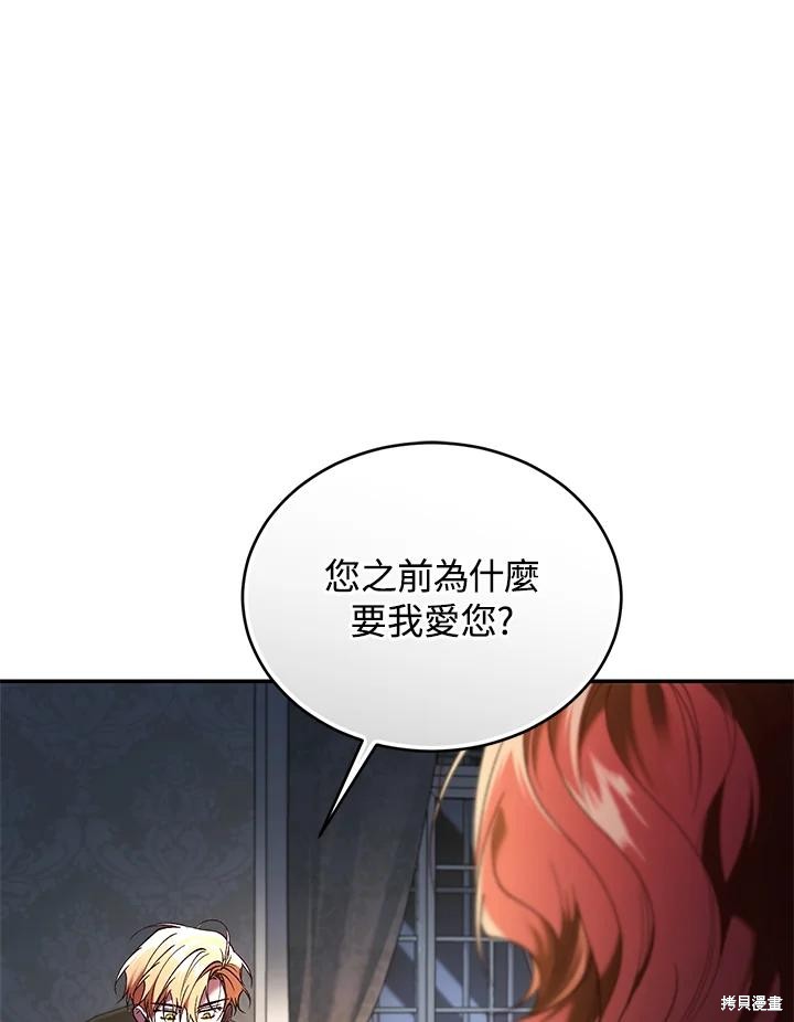 重置小姐第76话在线观看 - 第102张