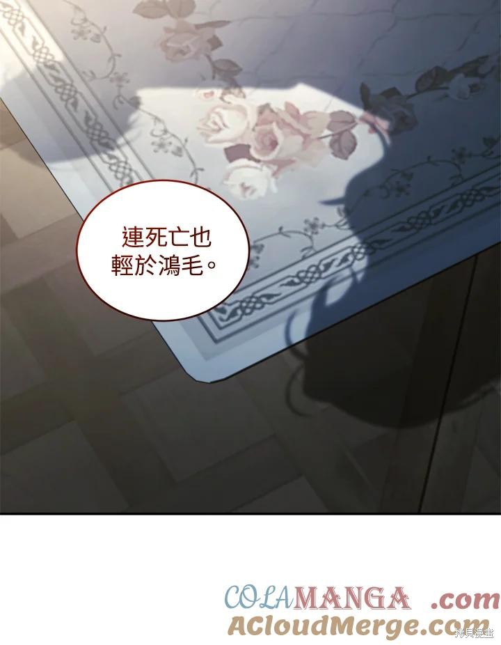重置小姐第76话在线观看 - 第101张