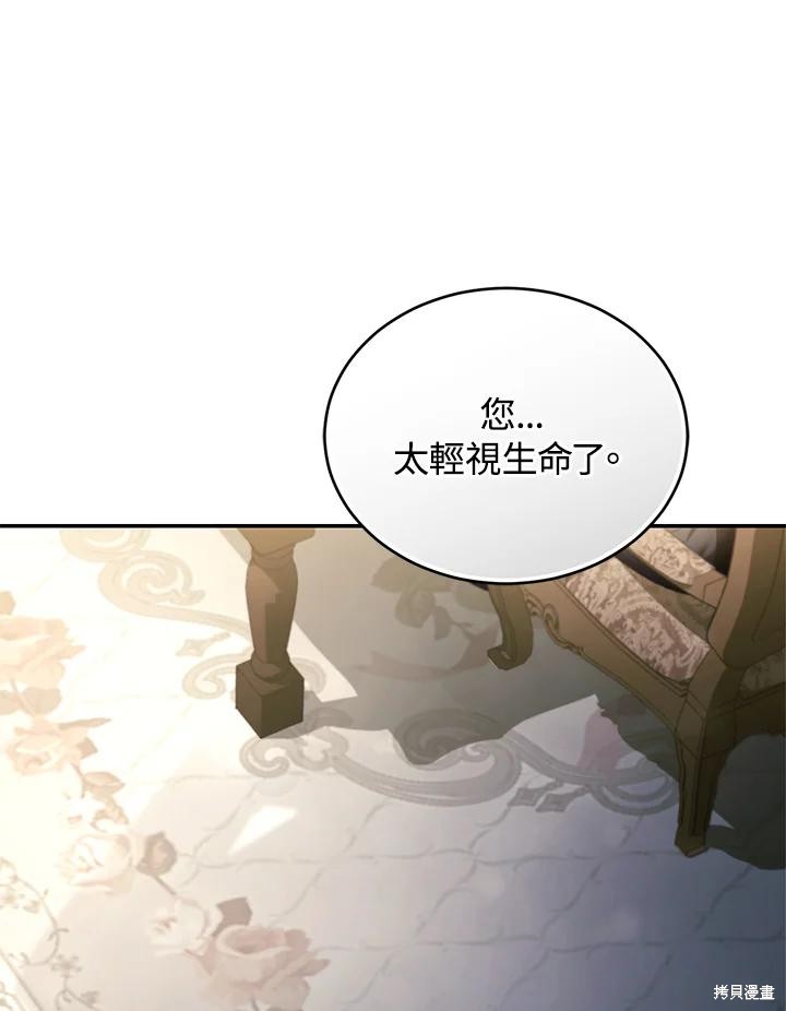 重置小姐第76话在线观看 - 第100张