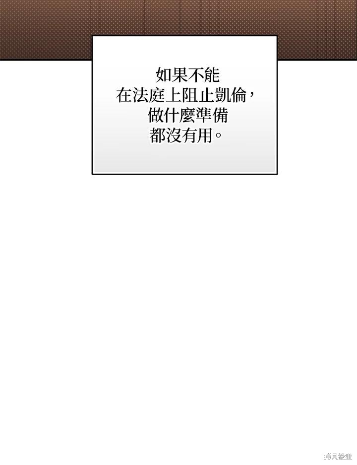 重置小姐第76话在线观看 - 第99张