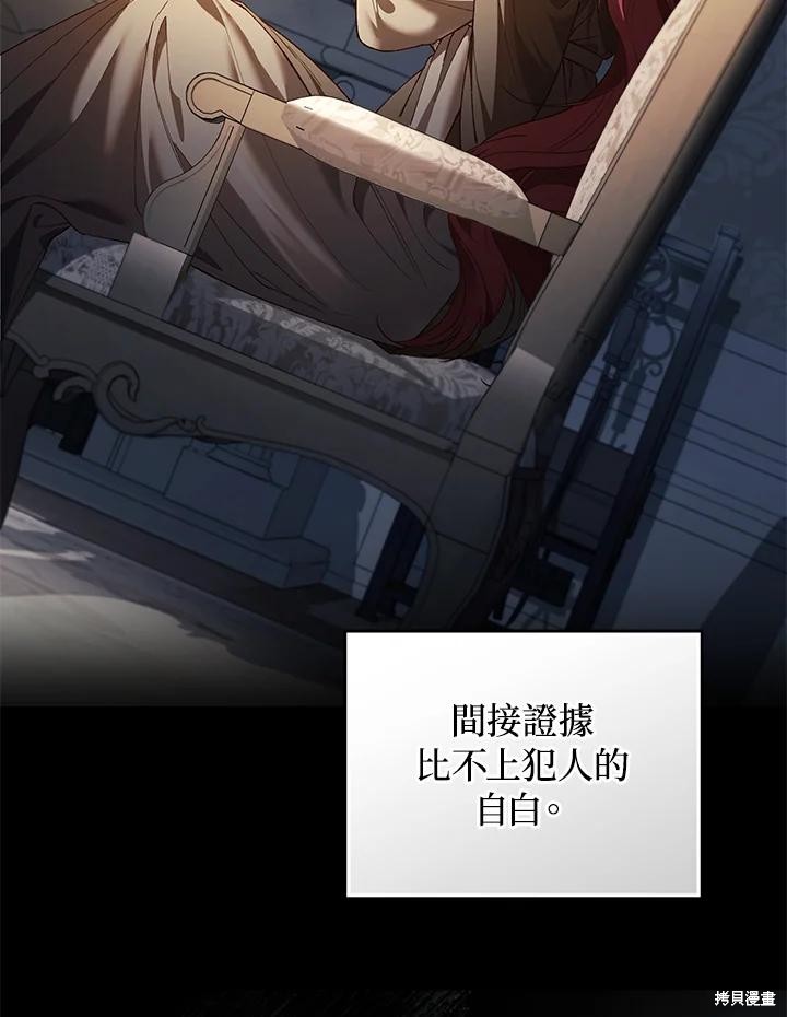 重置小姐第76话在线观看 - 第96张