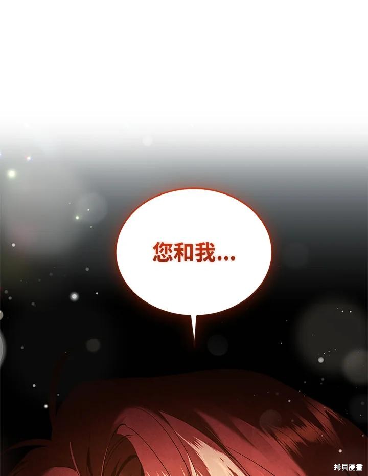 重置小姐第76话在线观看 - 第90张