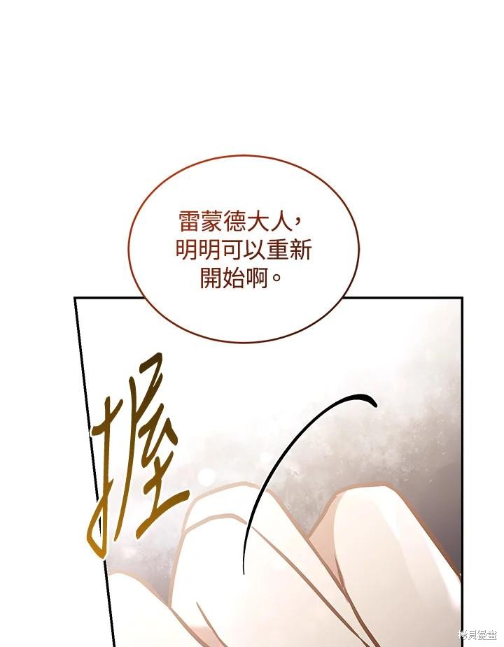 重置小姐第76话在线观看 - 第88张