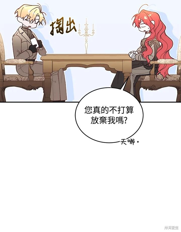 重置小姐第76话在线观看 - 第87张