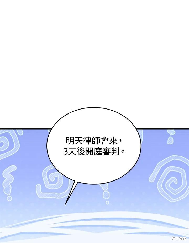 重置小姐第76话在线观看 - 第86张