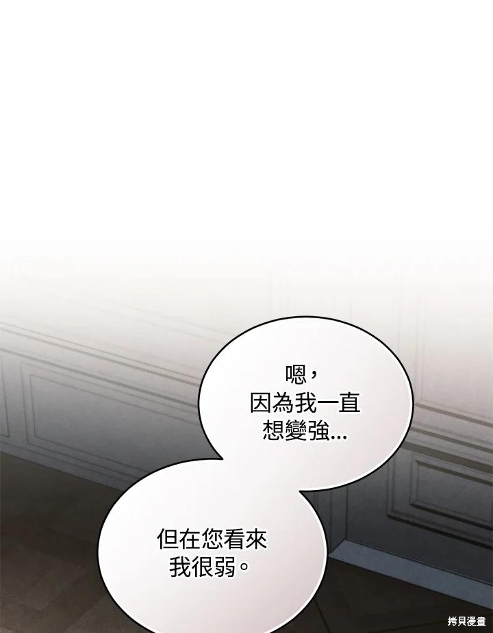 重置小姐第76话在线观看 - 第84张