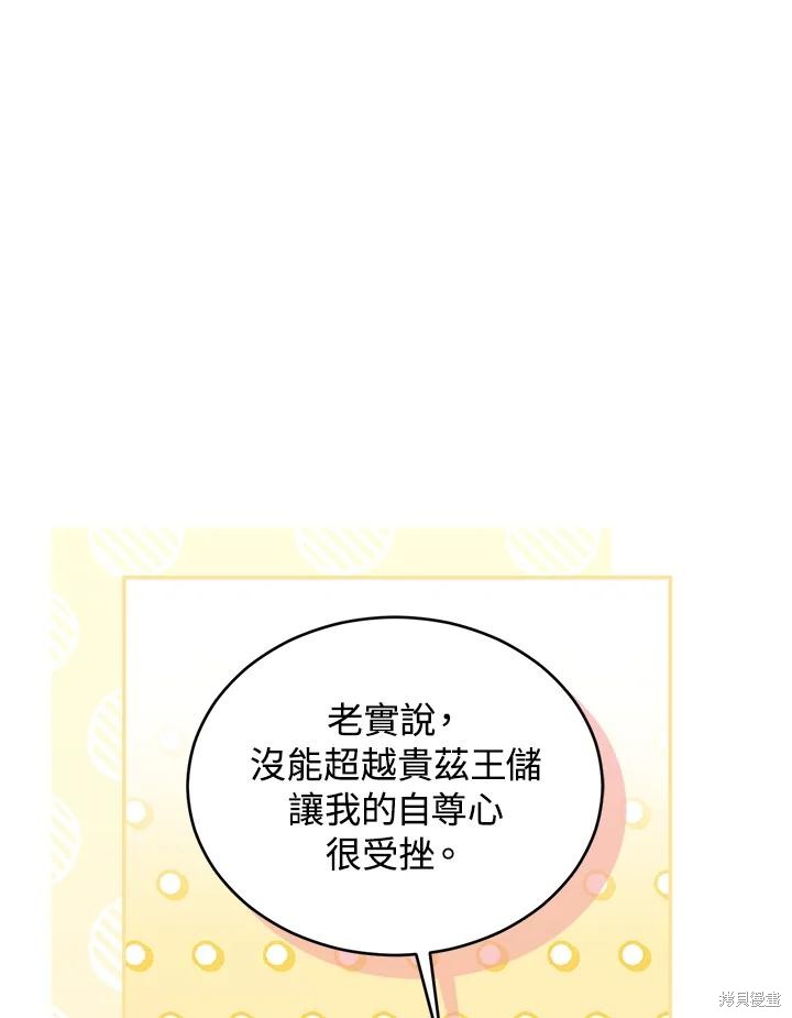 重置小姐第76话在线观看 - 第82张