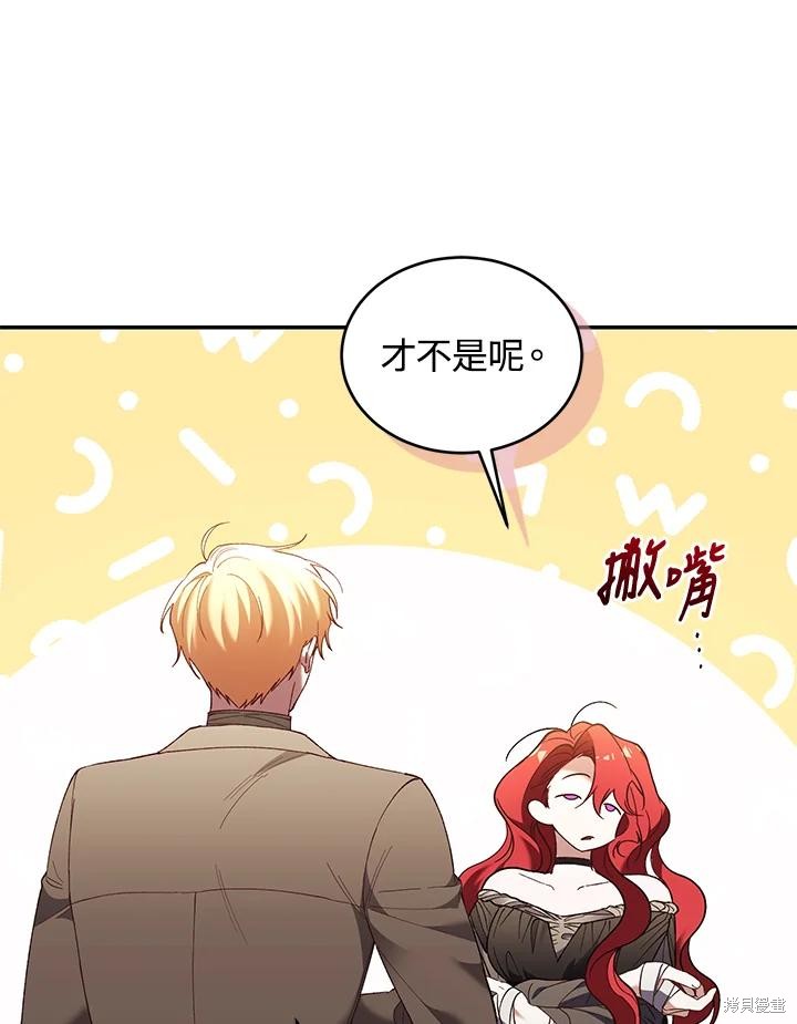 重置小姐第76话在线观看 - 第80张