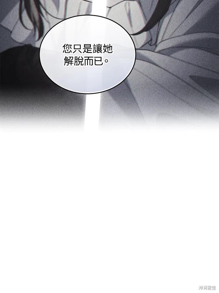 重置小姐第76话在线观看 - 第79张