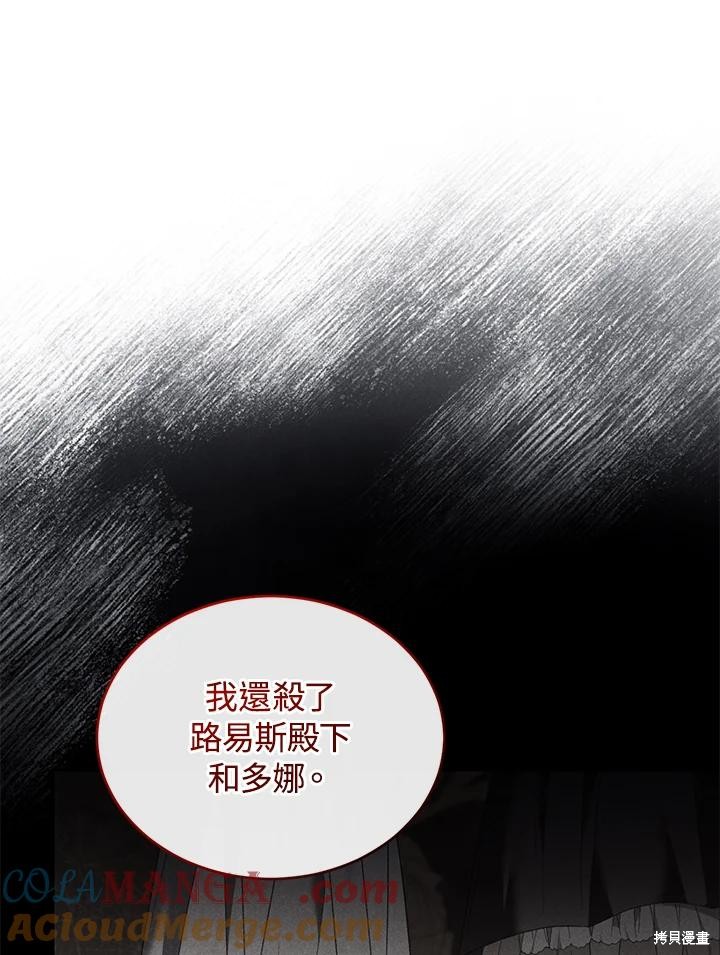重置小姐第76话在线观看 - 第73张