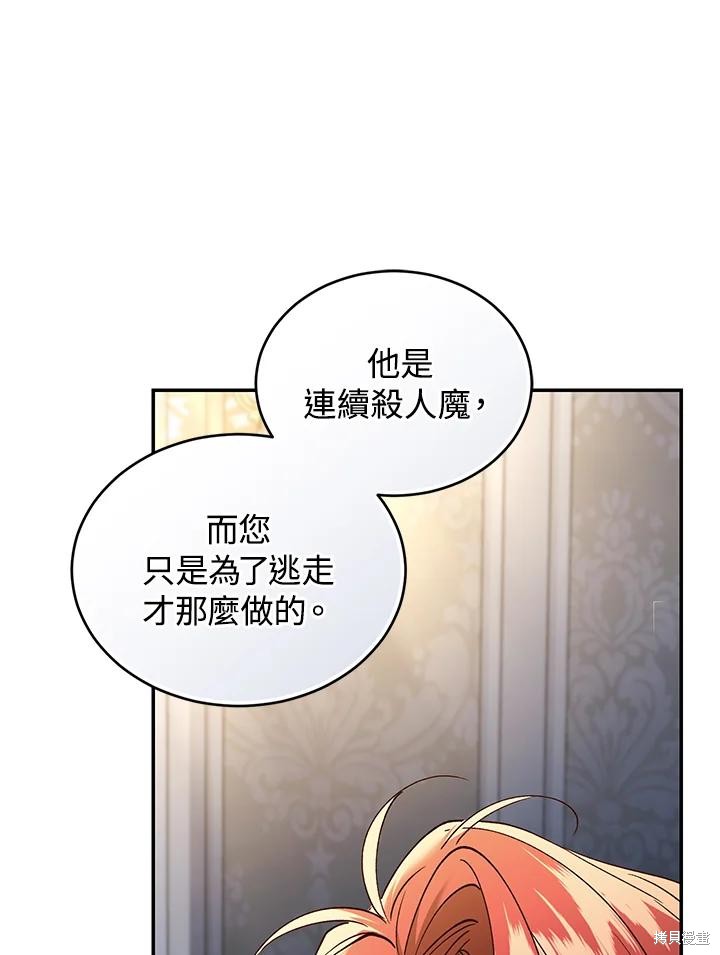 重置小姐第76话在线观看 - 第71张