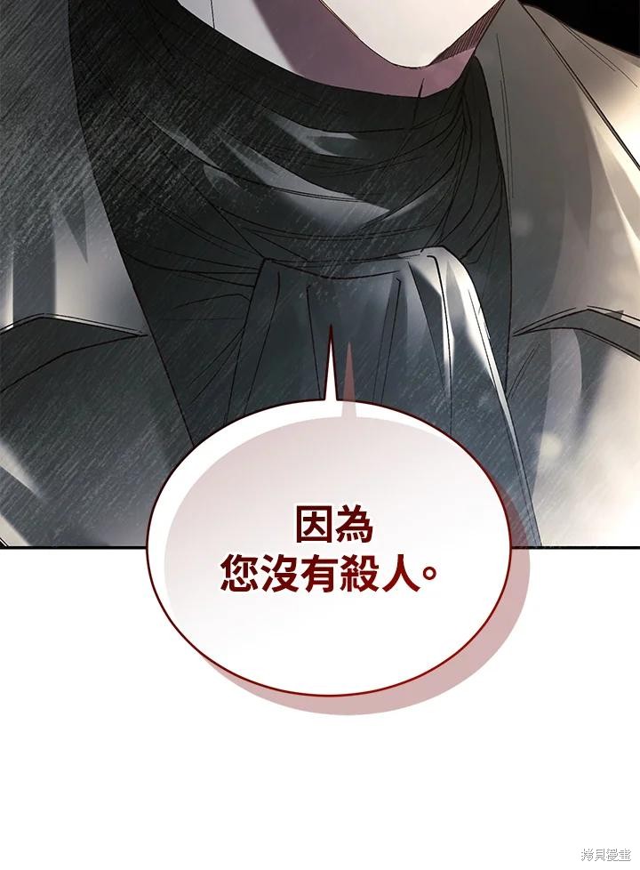 重置小姐第76话在线观看 - 第68张