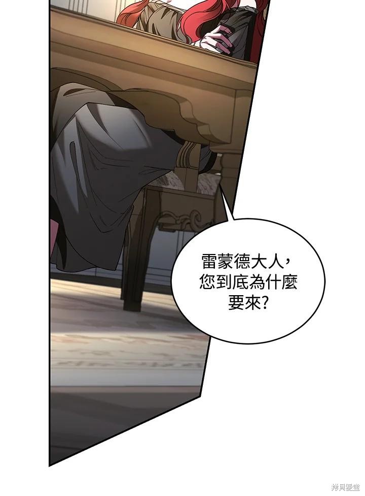 重置小姐第76话在线观看 - 第66张