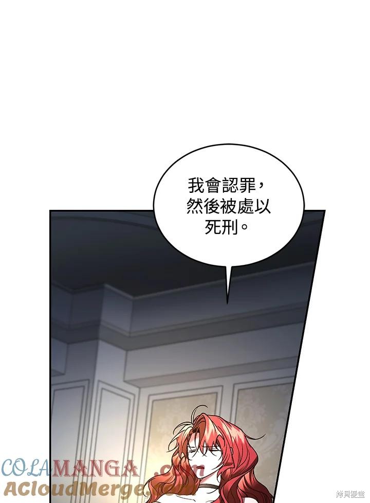 重置小姐第76话在线观看 - 第65张