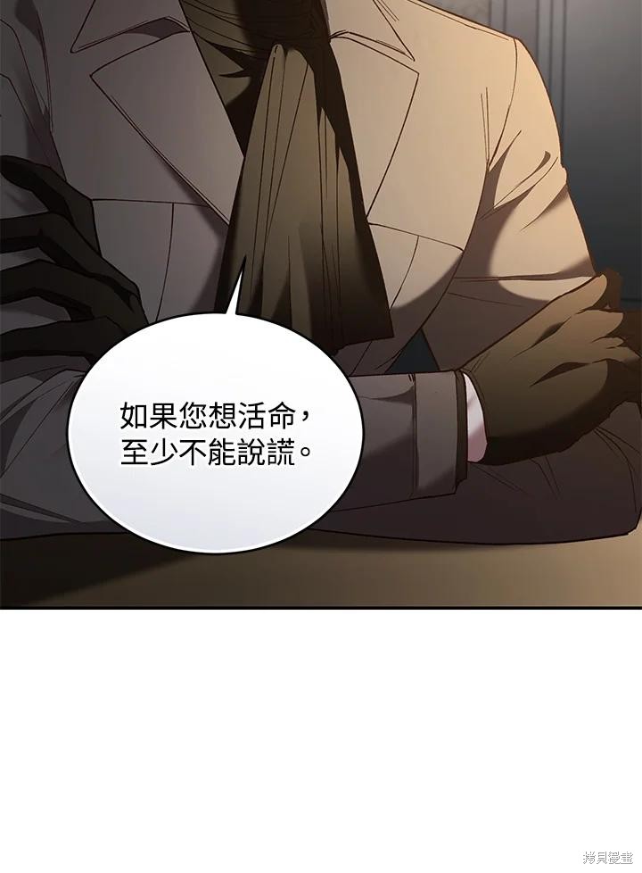 重置小姐第76话在线观看 - 第64张