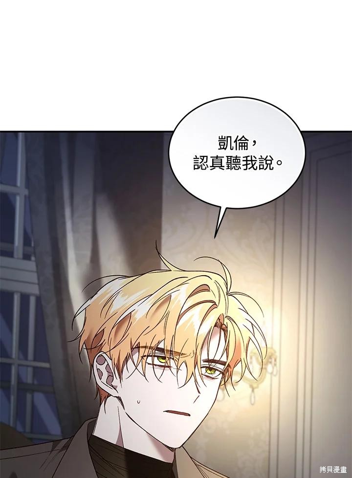 重置小姐第76话在线观看 - 第63张