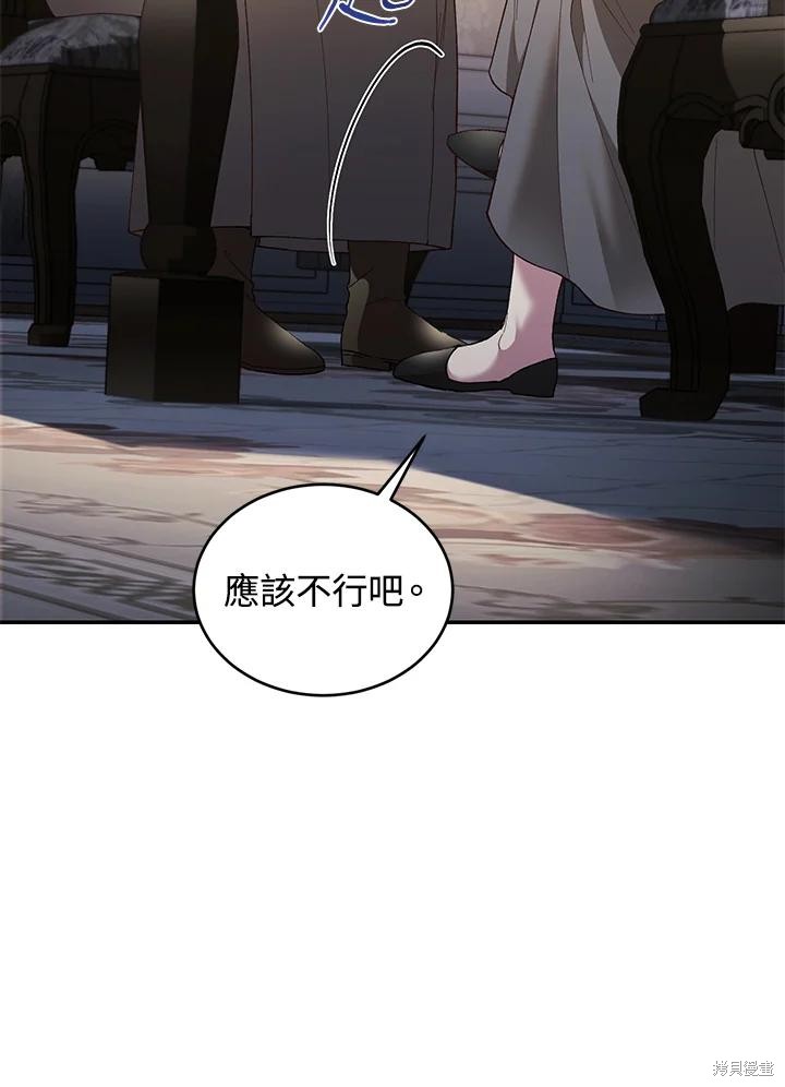 重置小姐第76话在线观看 - 第62张