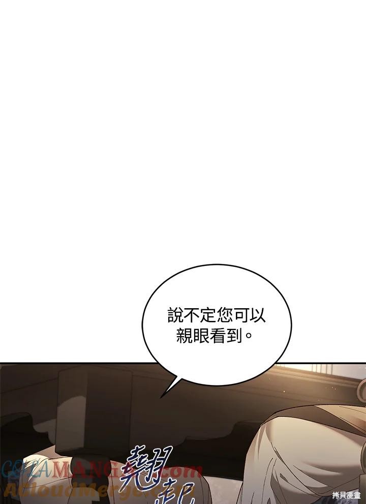 重置小姐第76话在线观看 - 第61张