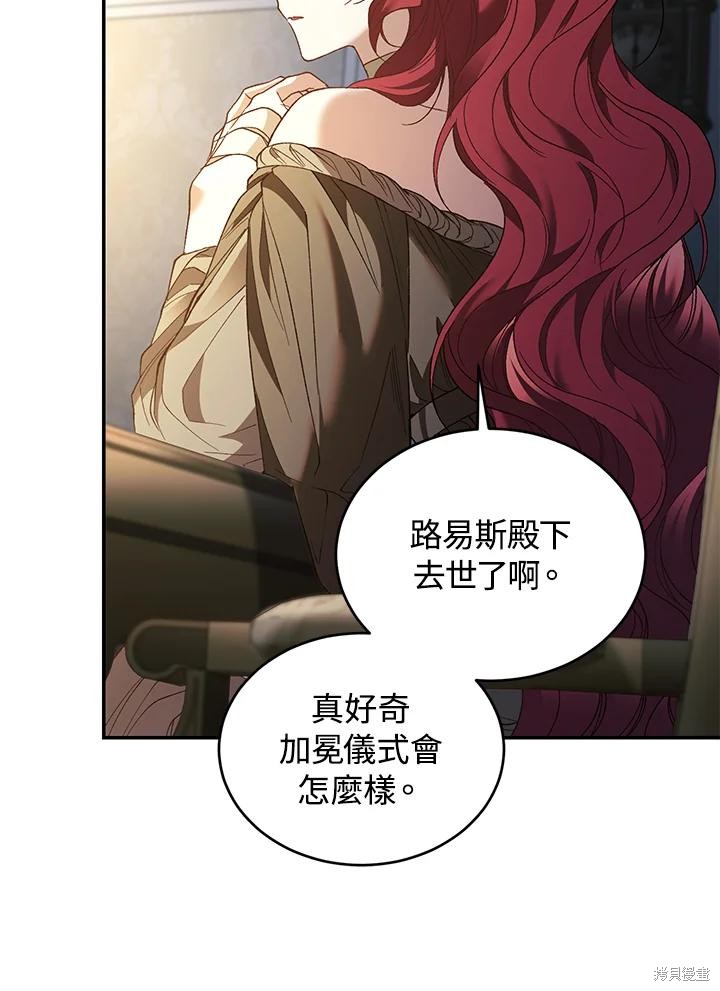 重置小姐第76话在线观看 - 第60张