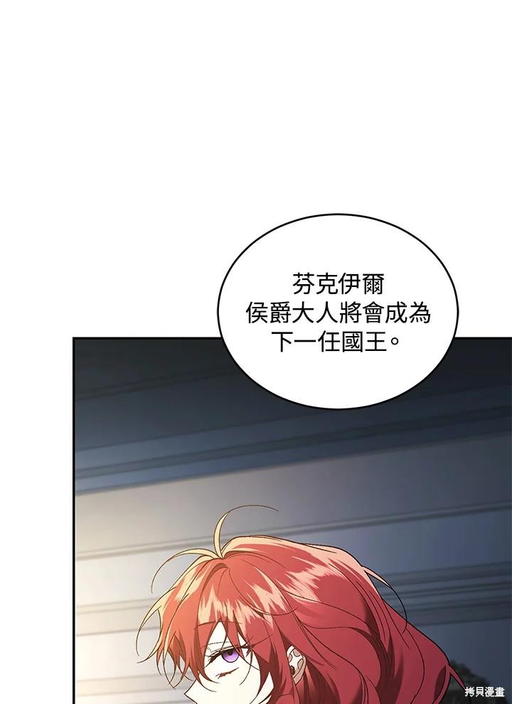 重置小姐第76话在线观看 - 第59张