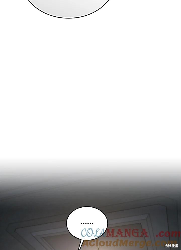 重置小姐第76话在线观看 - 第57张