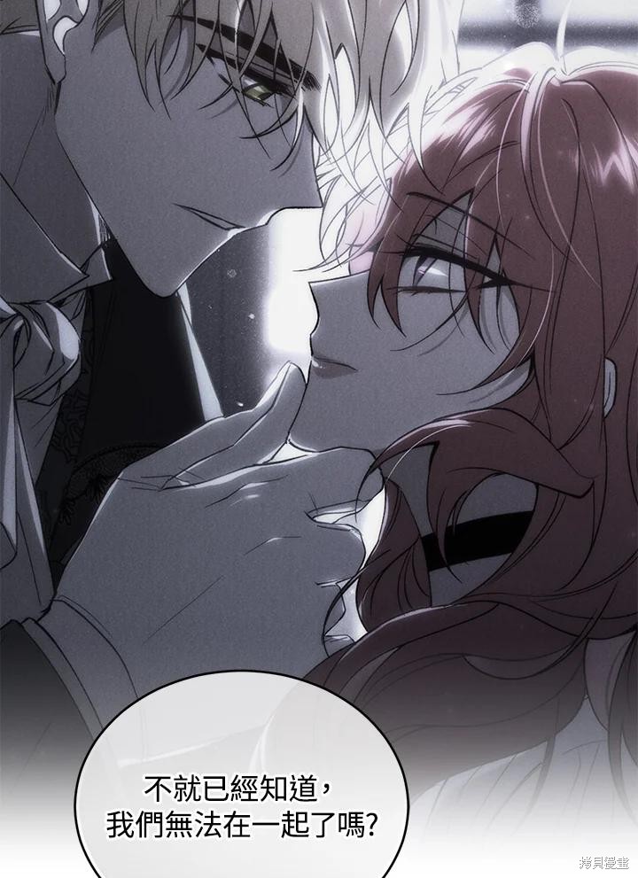 重置小姐第76话在线观看 - 第56张