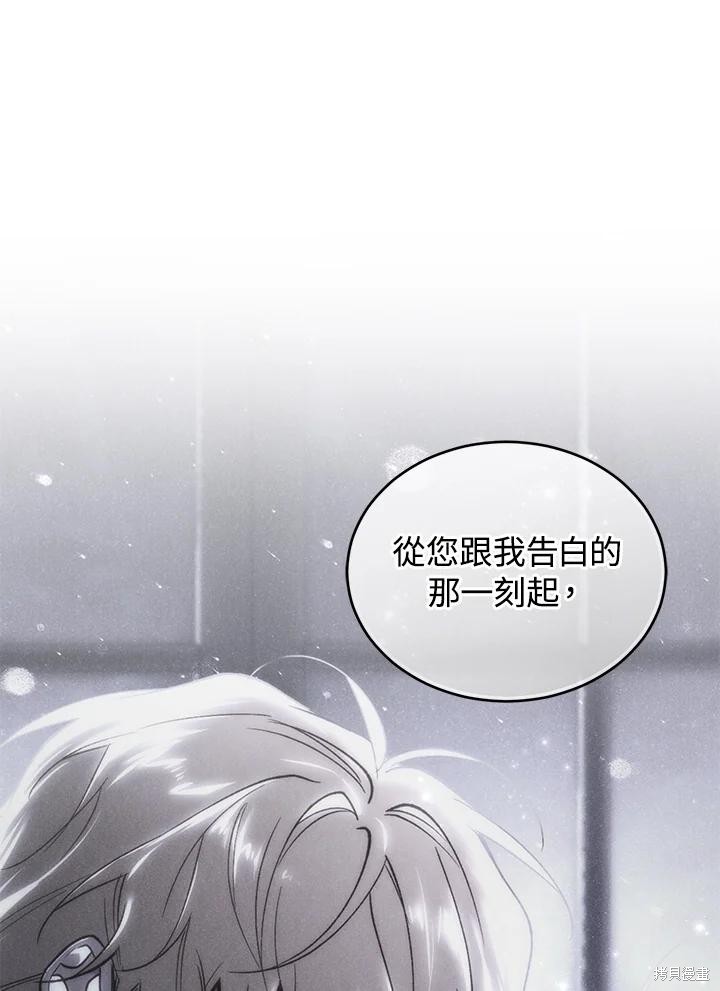 重置小姐第76话在线观看 - 第55张