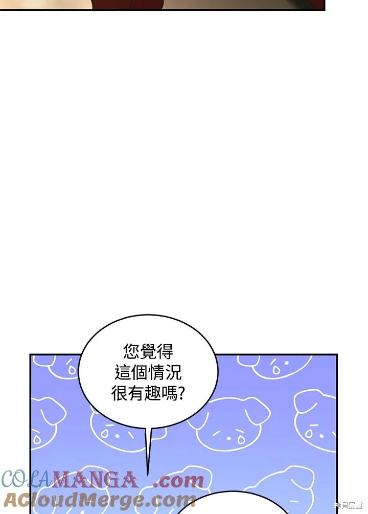 重置小姐第76话在线观看 - 第53张