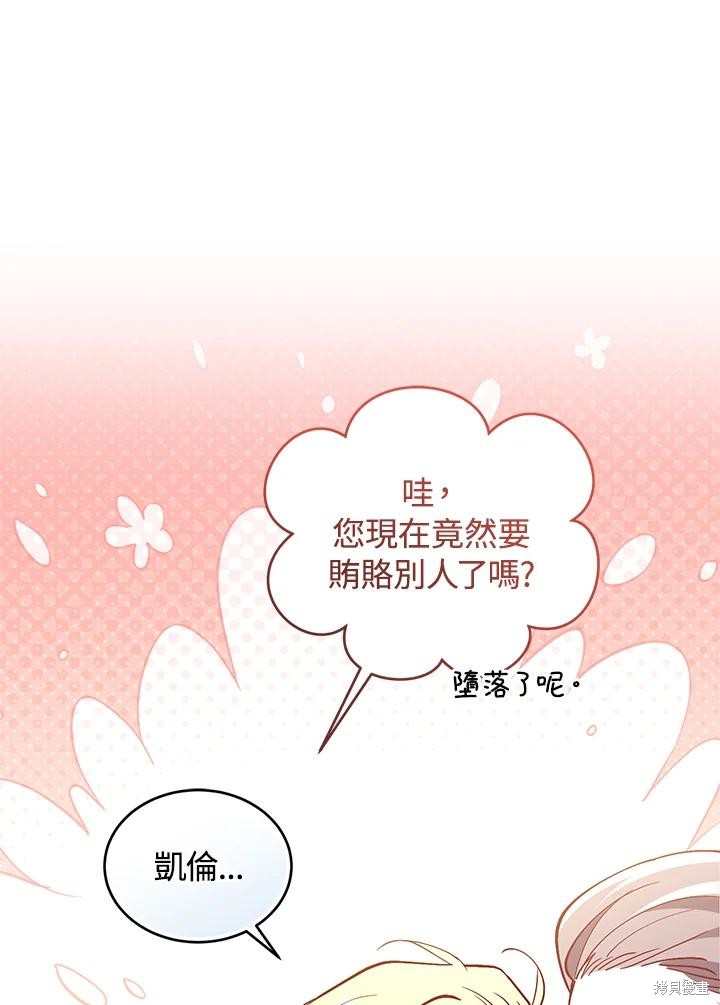 重置小姐第76话在线观看 - 第48张