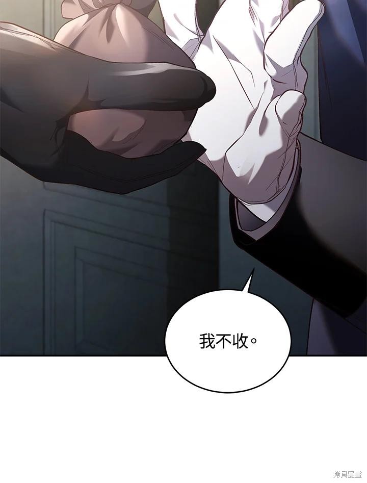 重置小姐第76话在线观看 - 第47张