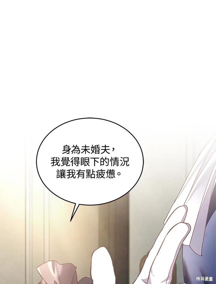 重置小姐第76话在线观看 - 第46张