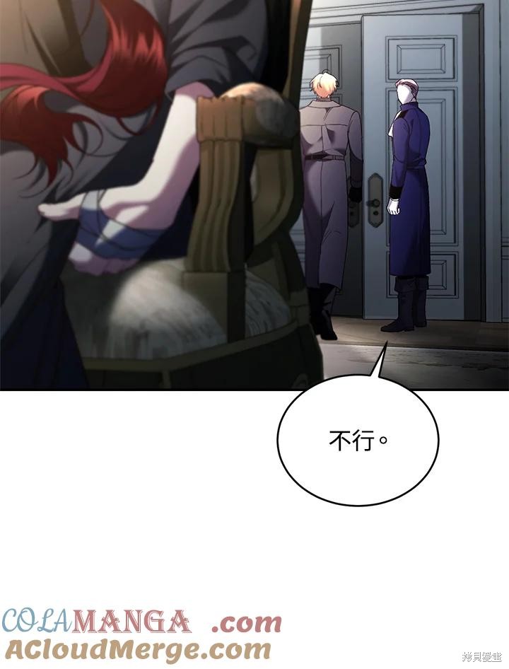 重置小姐第76话在线观看 - 第45张