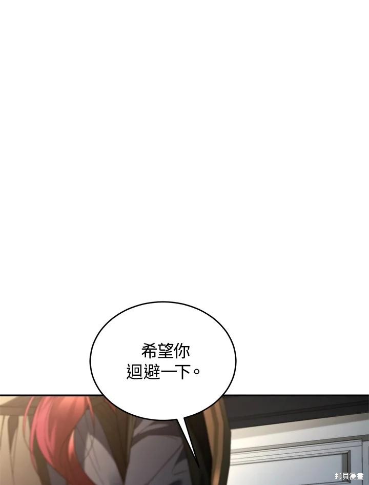 重置小姐第76话在线观看 - 第44张