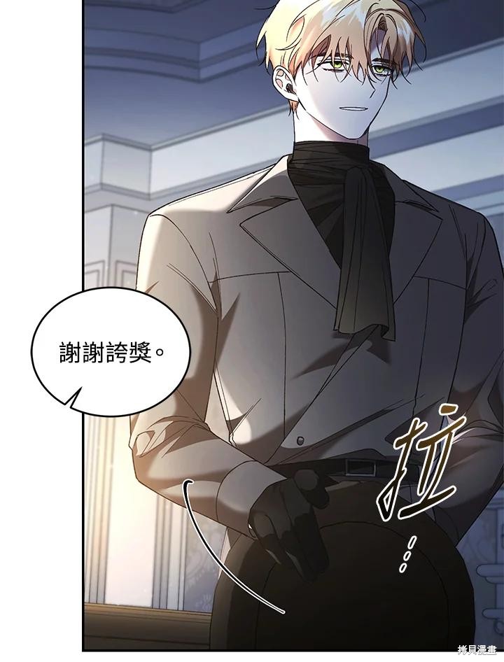重置小姐第76话在线观看 - 第43张