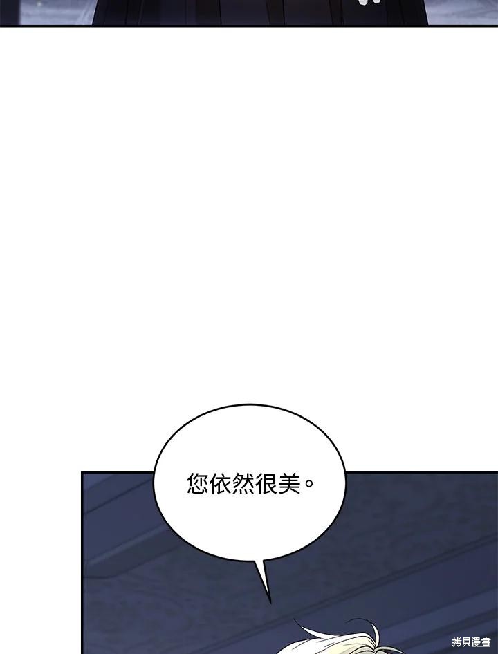 重置小姐第76话在线观看 - 第42张
