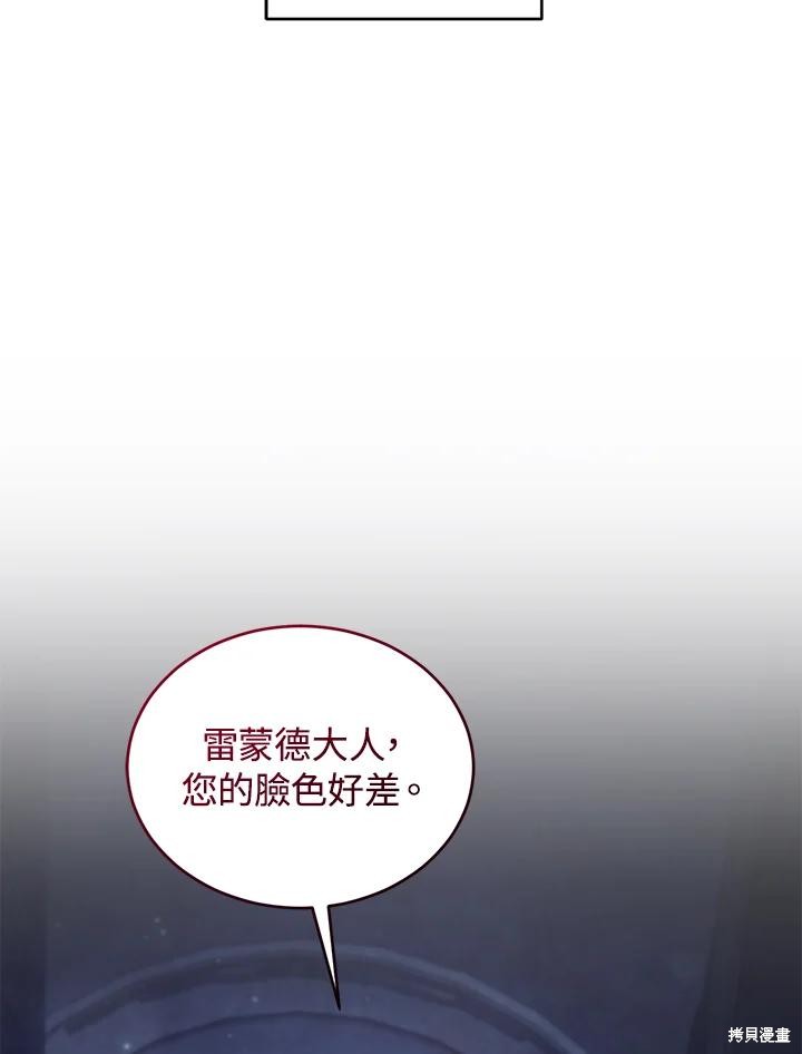 重置小姐第76话在线观看 - 第40张