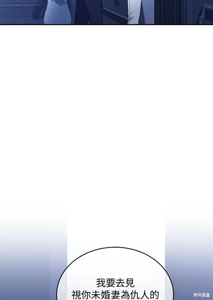 重置小姐第76话在线观看 - 第35张